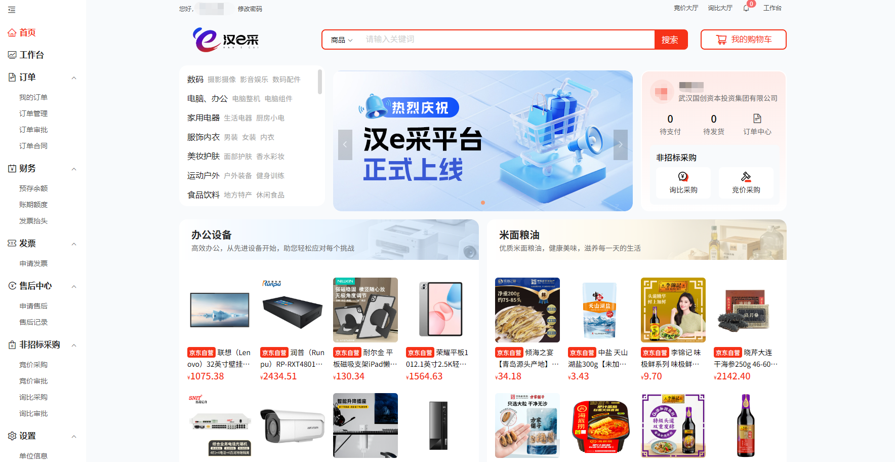 熊猫体育(中国版权)官方网站-最全赛事直播平台